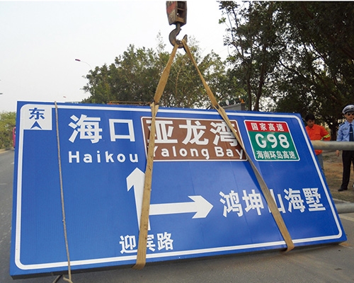 衡水公路标识图例