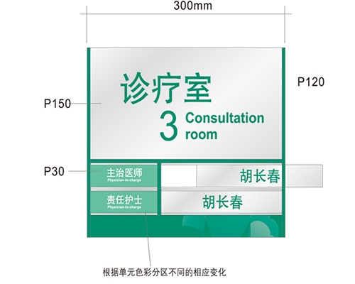 衡水科室标识牌供选方案A