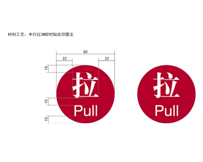 衡水银行VI标识牌