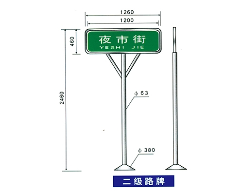 衡水地名标识牌