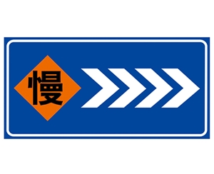 衡水道路施工安全标识