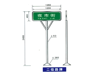 衡水地名标识牌